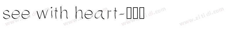 see with heart字体转换